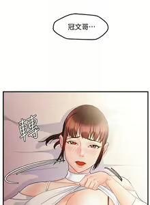 Page 548 of 霸道主管要我IN - preview thumbnail