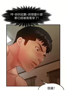 Page 558 of 霸道主管要我IN - preview thumbnail