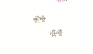 Page 561 of 霸道主管要我IN - preview thumbnail