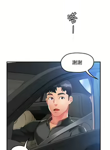 Page 567 of 霸道主管要我IN - preview thumbnail