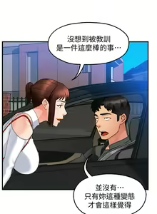 Page 568 of 霸道主管要我IN - preview thumbnail