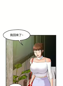 Page 571 of 霸道主管要我IN - preview thumbnail