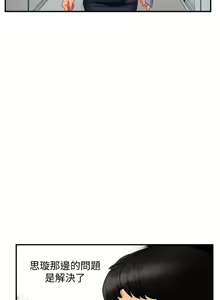 Page 576 of 霸道主管要我IN - preview thumbnail