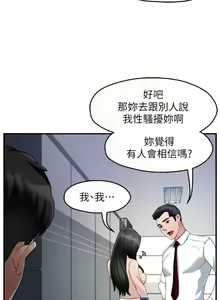 Page 577 of 霸道主管要我IN - preview thumbnail
