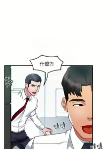 Page 581 of 霸道主管要我IN - preview thumbnail