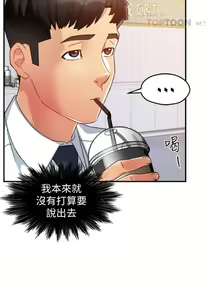 Page 585 of 霸道主管要我IN - preview thumbnail