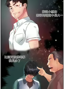 Page 586 of 霸道主管要我IN - preview thumbnail