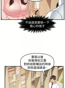 Page 587 of 霸道主管要我IN - preview thumbnail