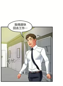 Page 589 of 霸道主管要我IN - preview thumbnail