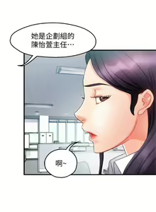 Page 590 of 霸道主管要我IN - preview thumbnail