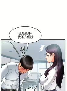 Page 591 of 霸道主管要我IN - preview thumbnail