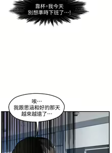 Page 592 of 霸道主管要我IN - preview thumbnail