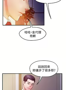 Page 596 of 霸道主管要我IN - preview thumbnail