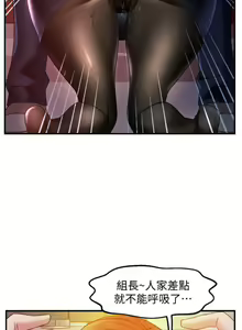 Page 599 of 霸道主管要我IN - preview thumbnail