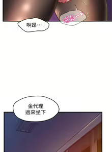 Page 600 of 霸道主管要我IN - preview thumbnail