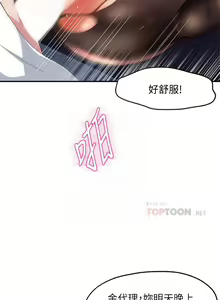 Page 607 of 霸道主管要我IN - preview thumbnail