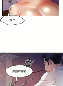 Page 609 of 霸道主管要我IN - preview thumbnail
