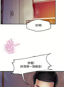 Page 611 of 霸道主管要我IN - preview thumbnail