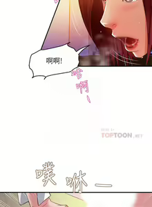 Page 612 of 霸道主管要我IN - preview thumbnail