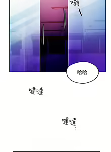 Page 616 of 霸道主管要我IN - preview thumbnail
