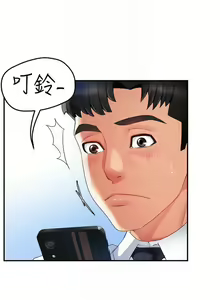 Page 618 of 霸道主管要我IN - preview thumbnail