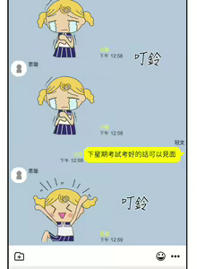 Page 620 of 霸道主管要我IN - preview thumbnail