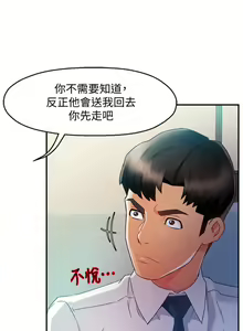 Page 623 of 霸道主管要我IN - preview thumbnail