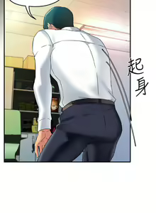 Page 625 of 霸道主管要我IN - preview thumbnail