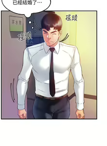 Page 626 of 霸道主管要我IN - preview thumbnail