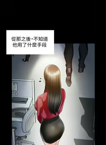 Page 630 of 霸道主管要我IN - preview thumbnail