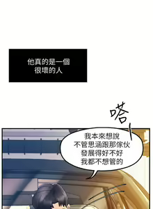 Page 633 of 霸道主管要我IN - preview thumbnail