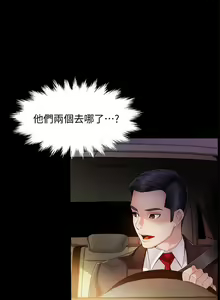 Page 635 of 霸道主管要我IN - preview thumbnail