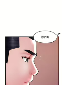 Page 639 of 霸道主管要我IN - preview thumbnail
