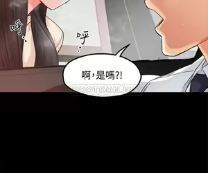 Page 641 of 霸道主管要我IN - preview thumbnail