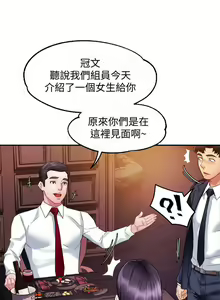 Page 646 of 霸道主管要我IN - preview thumbnail