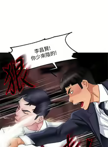 Page 647 of 霸道主管要我IN - preview thumbnail