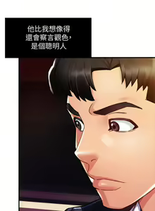 Page 648 of 霸道主管要我IN - preview thumbnail