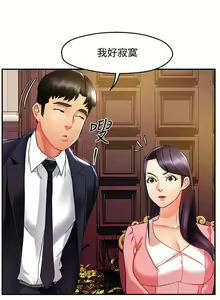 Page 650 of 霸道主管要我IN - preview thumbnail