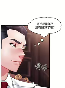 Page 651 of 霸道主管要我IN - preview thumbnail