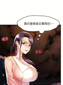 Page 653 of 霸道主管要我IN - preview thumbnail