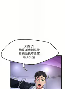 Page 66 of 霸道主管要我IN - preview thumbnail