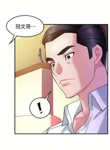 Page 665 of 霸道主管要我IN - preview thumbnail