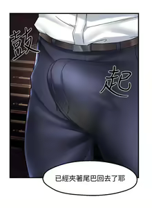 Page 667 of 霸道主管要我IN - preview thumbnail