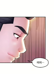 Page 672 of 霸道主管要我IN - preview thumbnail