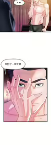 Page 680 of 霸道主管要我IN - preview thumbnail