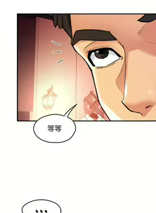 Page 687 of 霸道主管要我IN - preview thumbnail