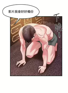 Page 691 of 霸道主管要我IN - preview thumbnail