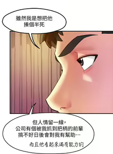 Page 694 of 霸道主管要我IN - preview thumbnail