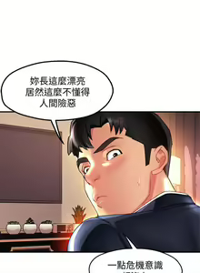 Page 695 of 霸道主管要我IN - preview thumbnail