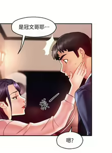 Page 708 of 霸道主管要我IN - preview thumbnail